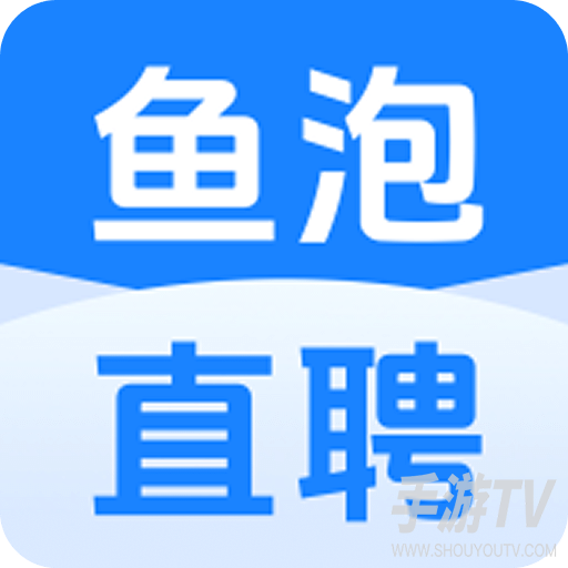 鱼泡网app