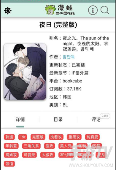 漫蛙网页版(入口)防走失漫画，官网入口与访问说明