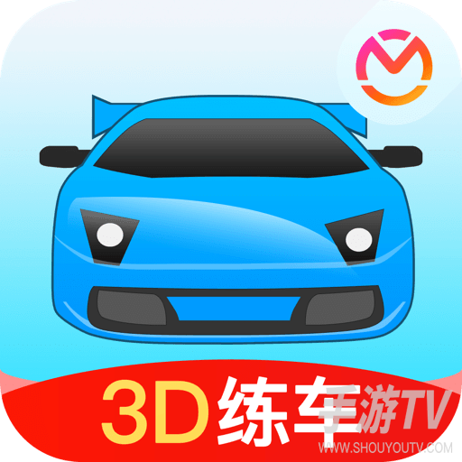 驾考宝典3d练车