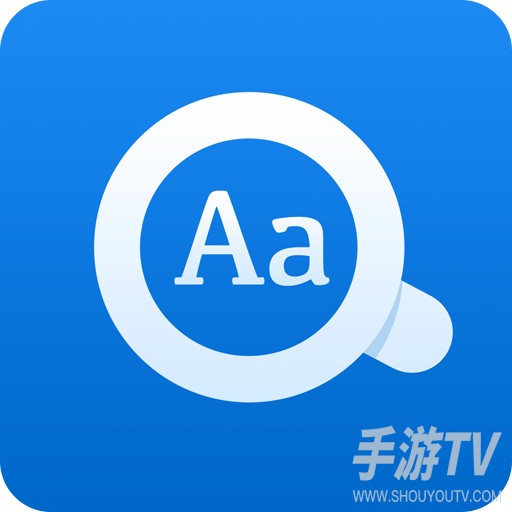 欧路词典官方版