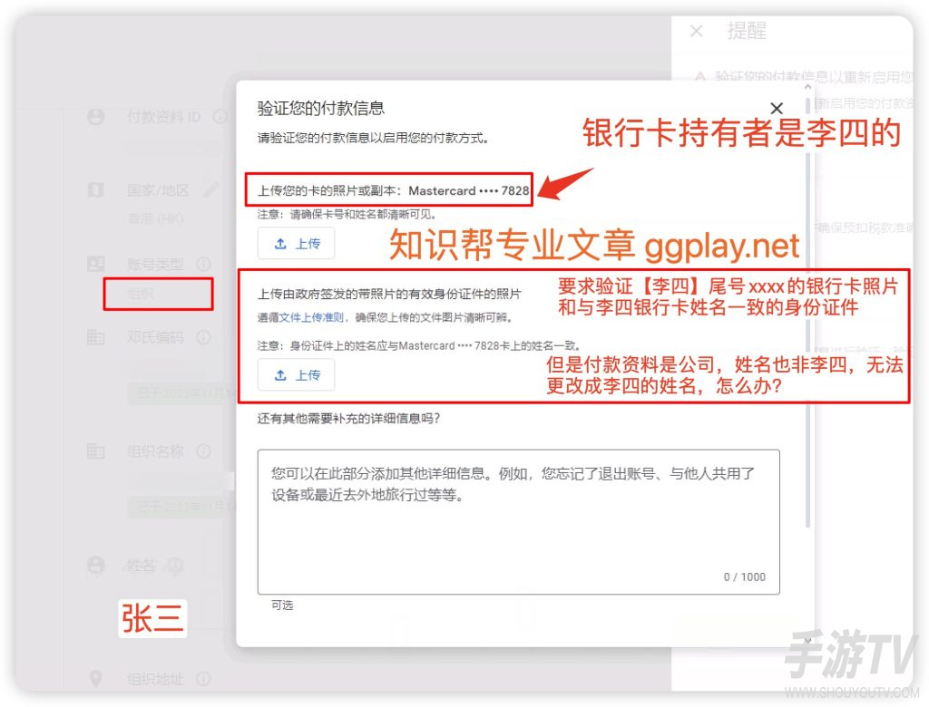 googlehk扣费银行卡可以追回吗，先查账单明细