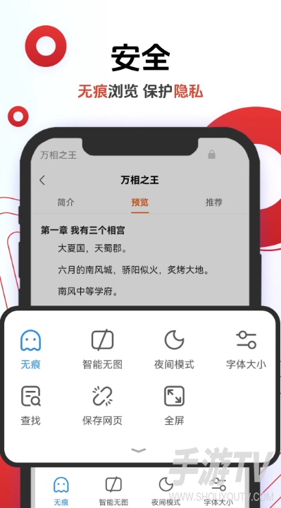 欧朋浏览器安全吗可靠吗？下载认准官网别下到山寨版