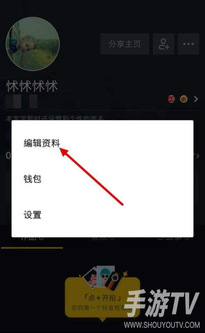 抖音辅助账号怎么解除？解绑与退出方法说明