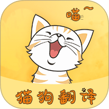 猫狗翻译器