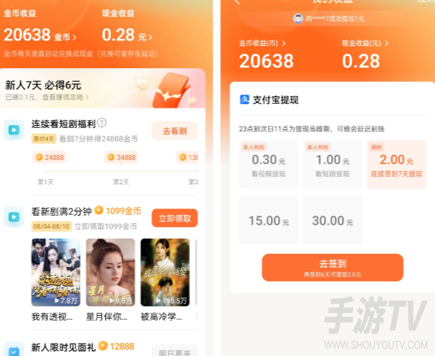 红果短剧免费怎么盈利 真免费吗