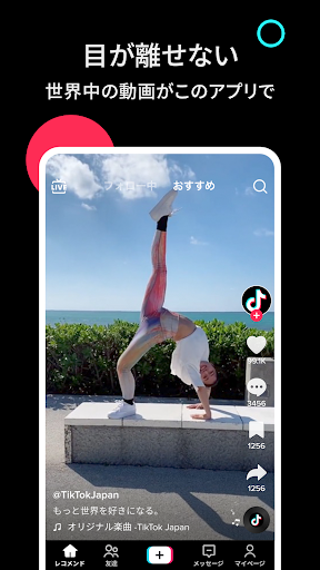 tiktok有日本版吗？日区怎么下载使用