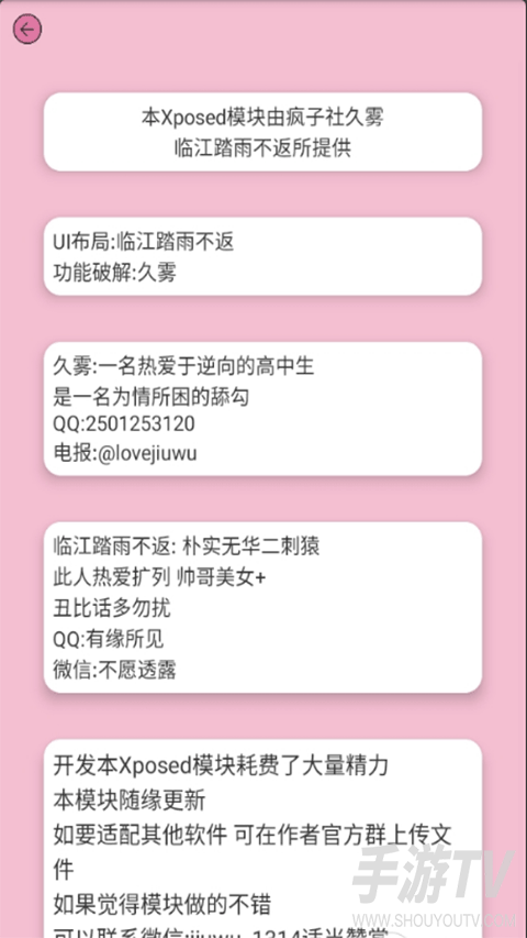 HookVip微信模块