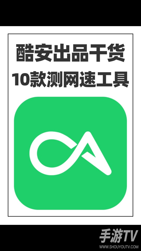 酷安官网入口别进错了，认准官方域名防钓鱼