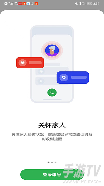 家庭空间最新版