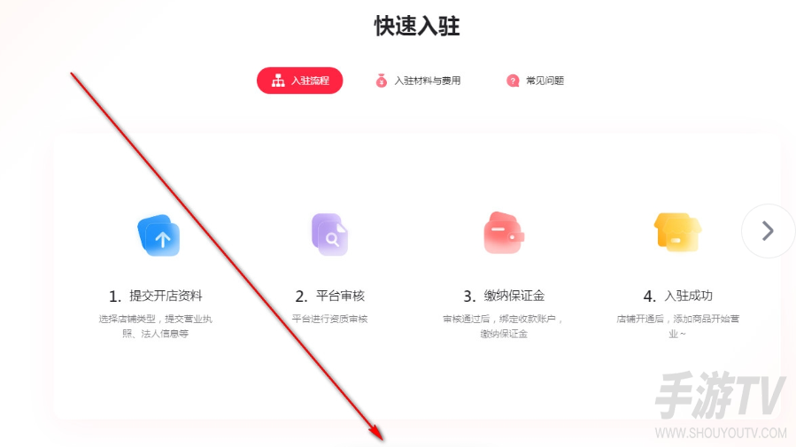 小红书商家版登录入口，官方登录地址与使用说明
