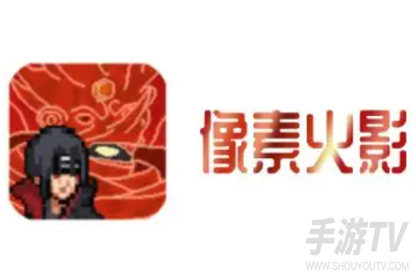 像素火影网页版入口分享,怎么判断是不是正版页面