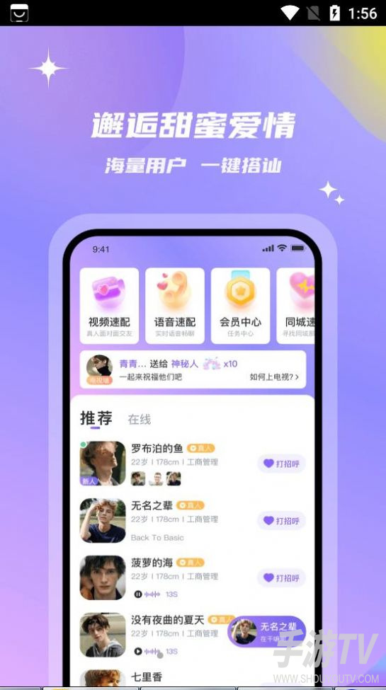 会玩交友是真的吗？还是假的