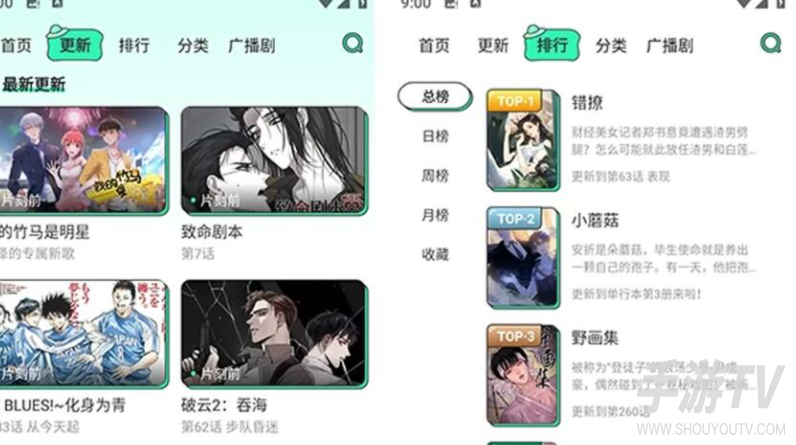 青漫app和小肥羊漫画哪个好，更新速度见真章