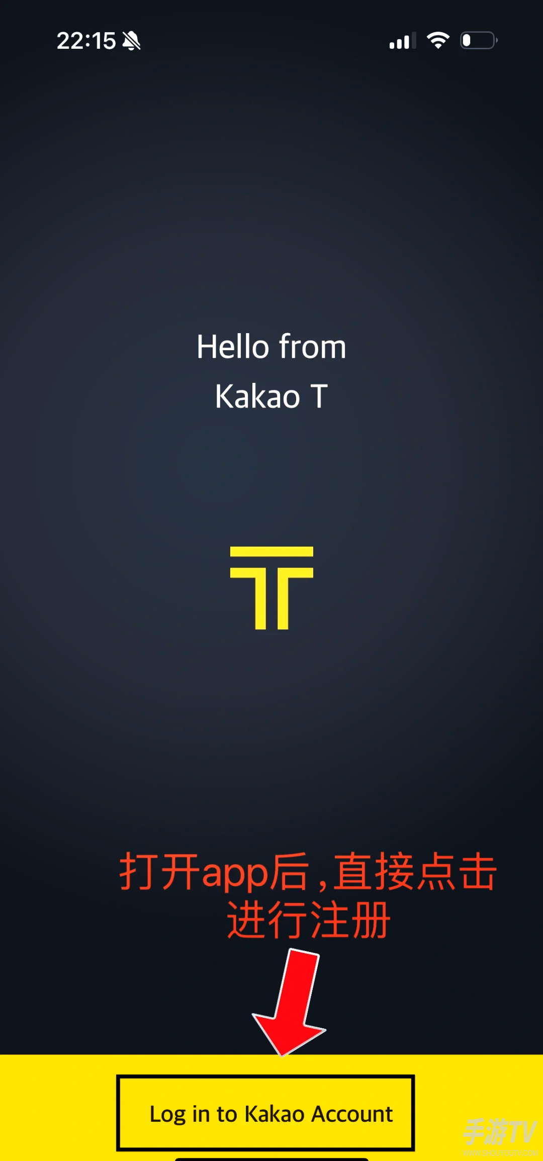 kakaopage怎么注册账号：新手注意事项