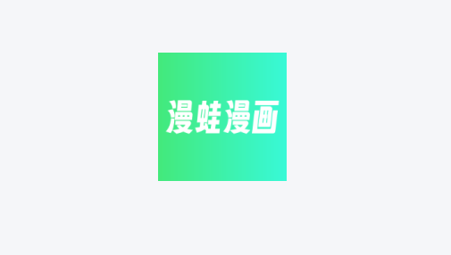 漫蛙动漫官网首页怎么进入?官方入口说明