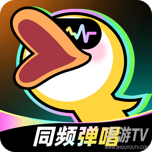 唱鸭