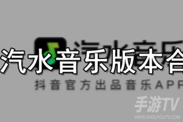 汽水音乐怎么循环播放 单曲循环找不到咋办