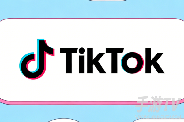 tiktok国际版播放不了怎么解决？常见原因排查