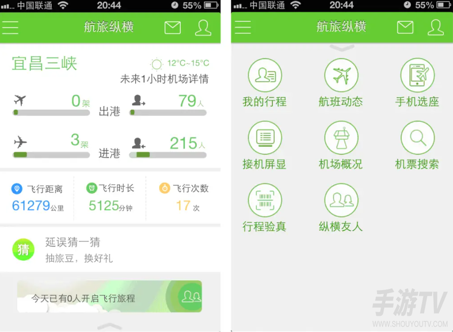 航旅纵横pro只付费1元吗新用户老用户同价吗