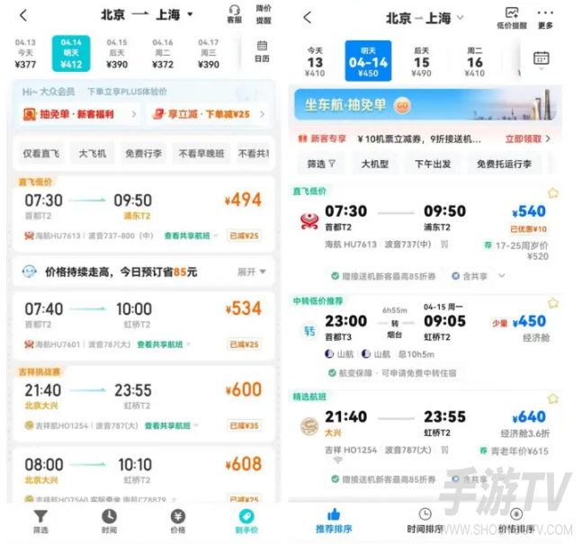 网上去哪儿网订的机票怎么取？机票取票与值机指南