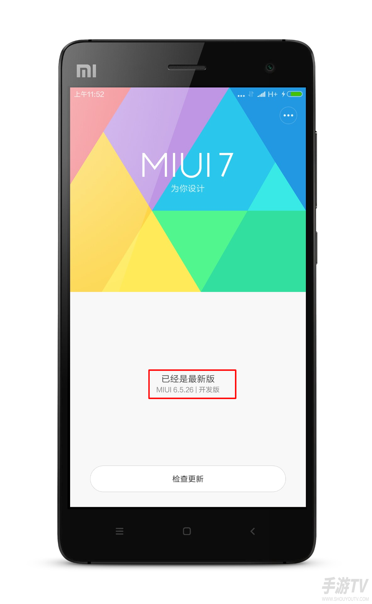 微信小米定制版怎么设置？MIUI版本差异