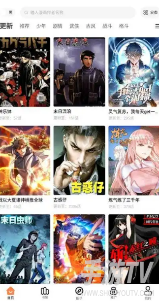 爱趣漫画app免费入口，官方下载与免费阅读说明
