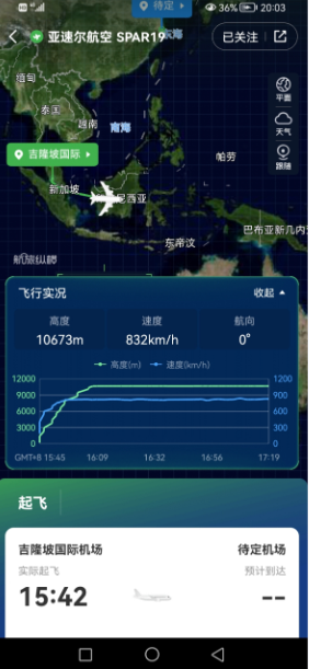 航旅纵横pro怎么看以前的行程？历史行程查询方法