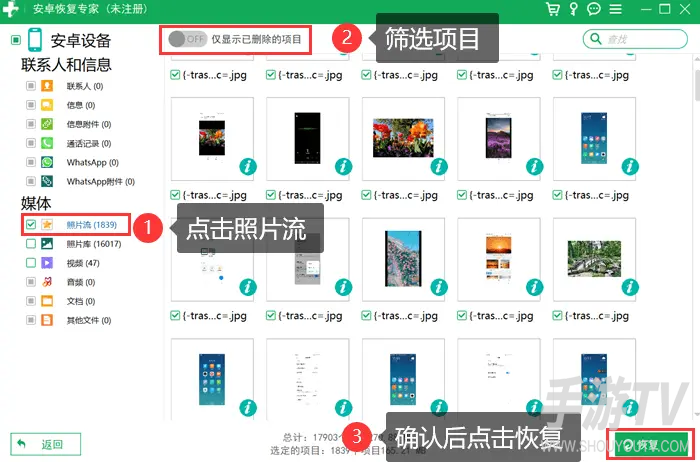 手机照片删除了还能恢复吗？恢复可能性分析