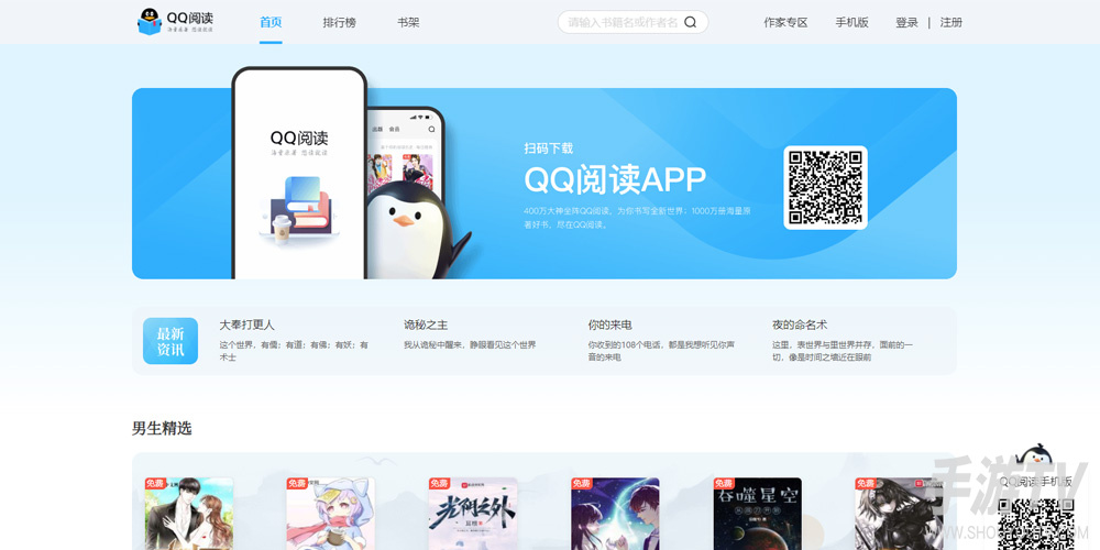 qq阅读官网首页入口，官方网址分享