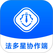 法多星协作端