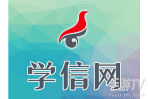 学信网app报告编号怎么获取?报告编号查询方法