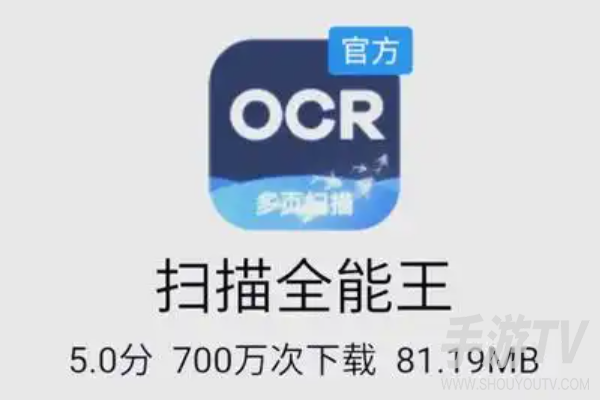 扫描全能王app回收站在哪?回收站入口位置