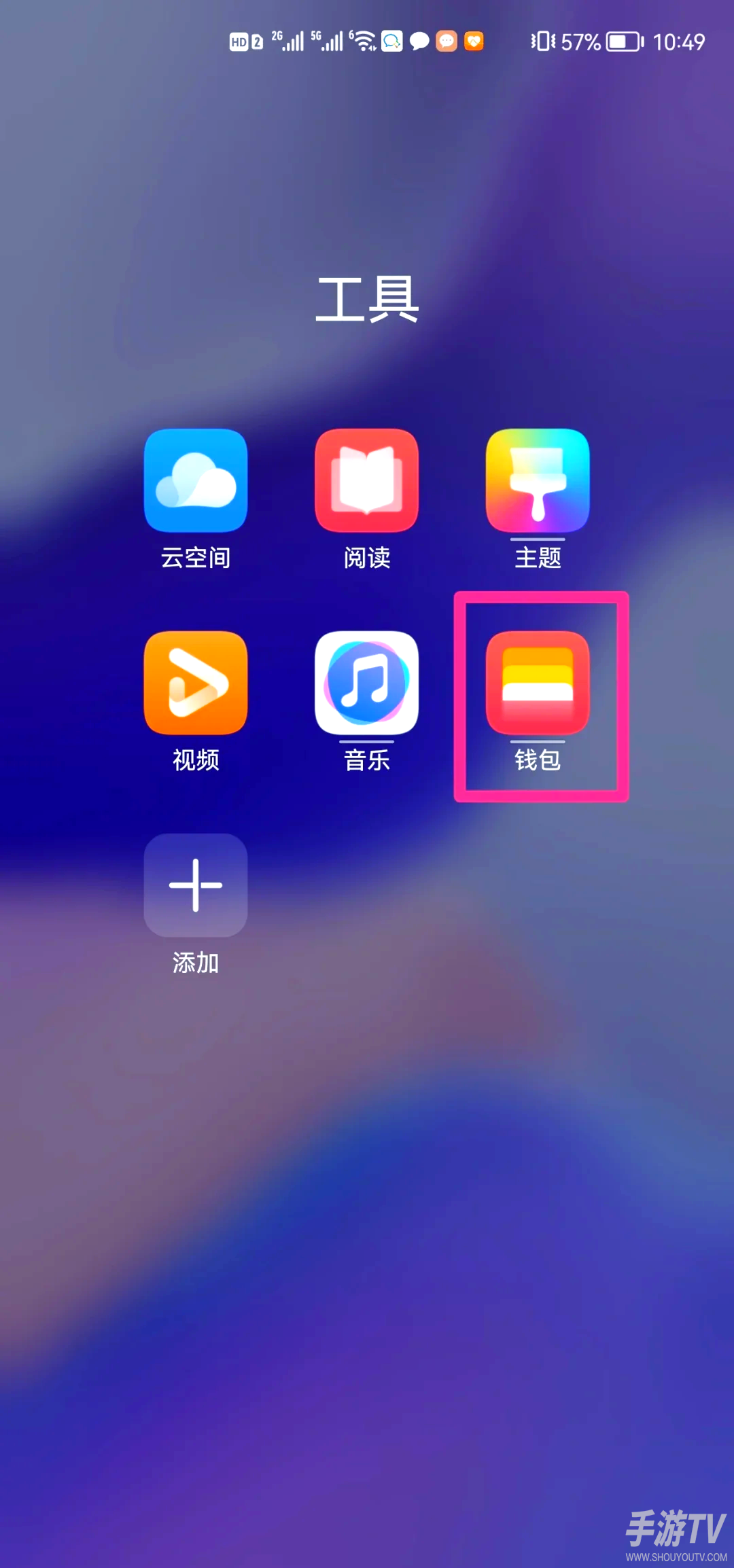华为钱包在哪里可以找到？入口与使用说明