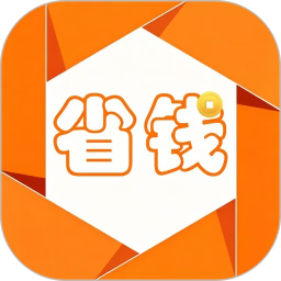 淘省钱