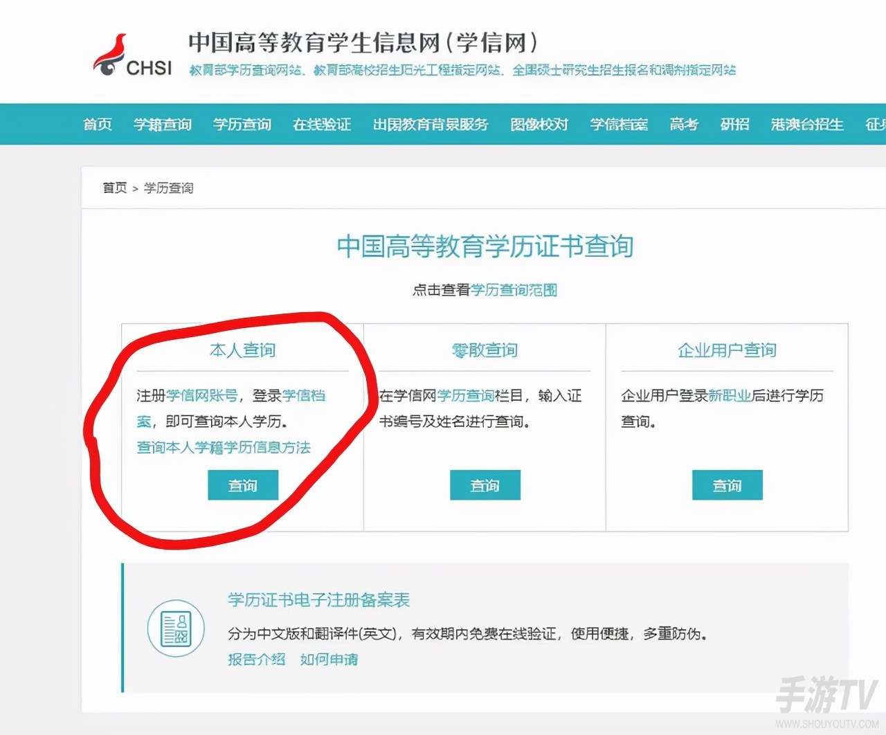 学信网app报告编号怎么获取？报告编号查询方法