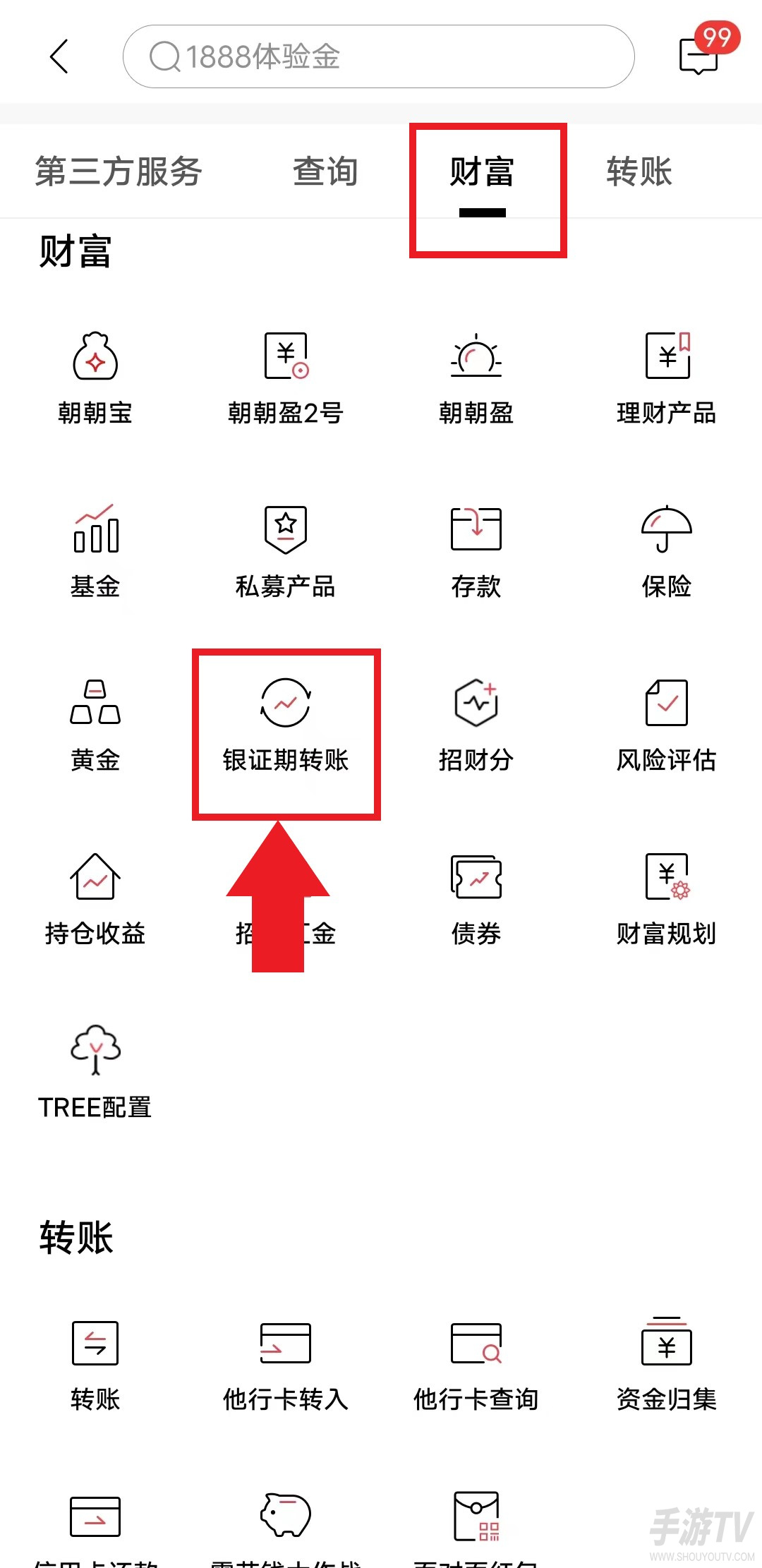 招商银行app身份证更新怎么更新？证件更新方法