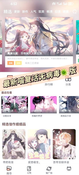 喵趣漫画改名了吗？最新叫法一次说清