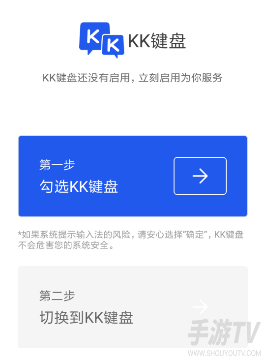 kk键盘怎么换回系统键盘？切换方法