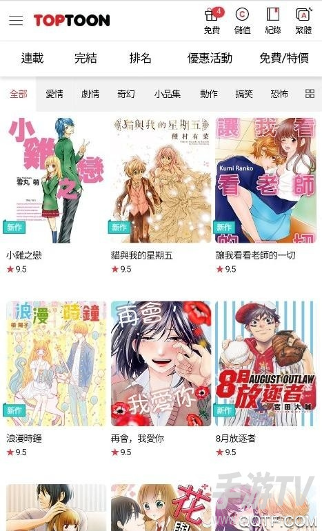 toptoon如何设置中文？中文设置方法说明