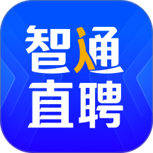 智通人才网app