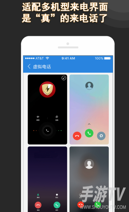 免费的虚拟电话软件哪个好用？靠谱软件盘点