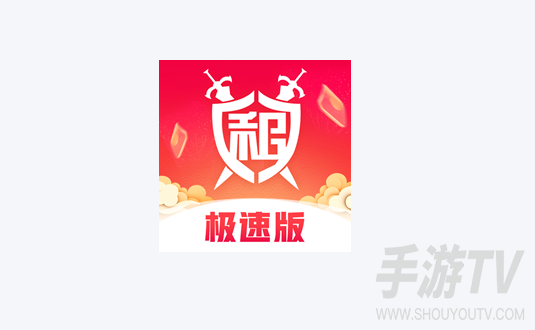 租号玩极速版如何登录账号？账号登录操作说明