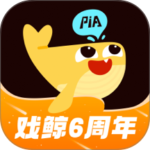 戏鲸
