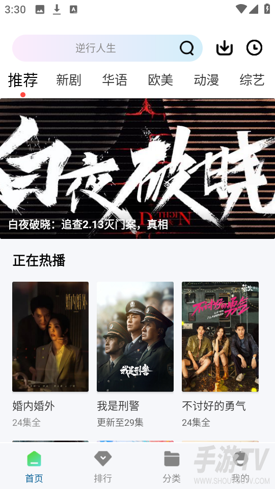 追剧不想花钱？各大影视免费观看软件我这样选