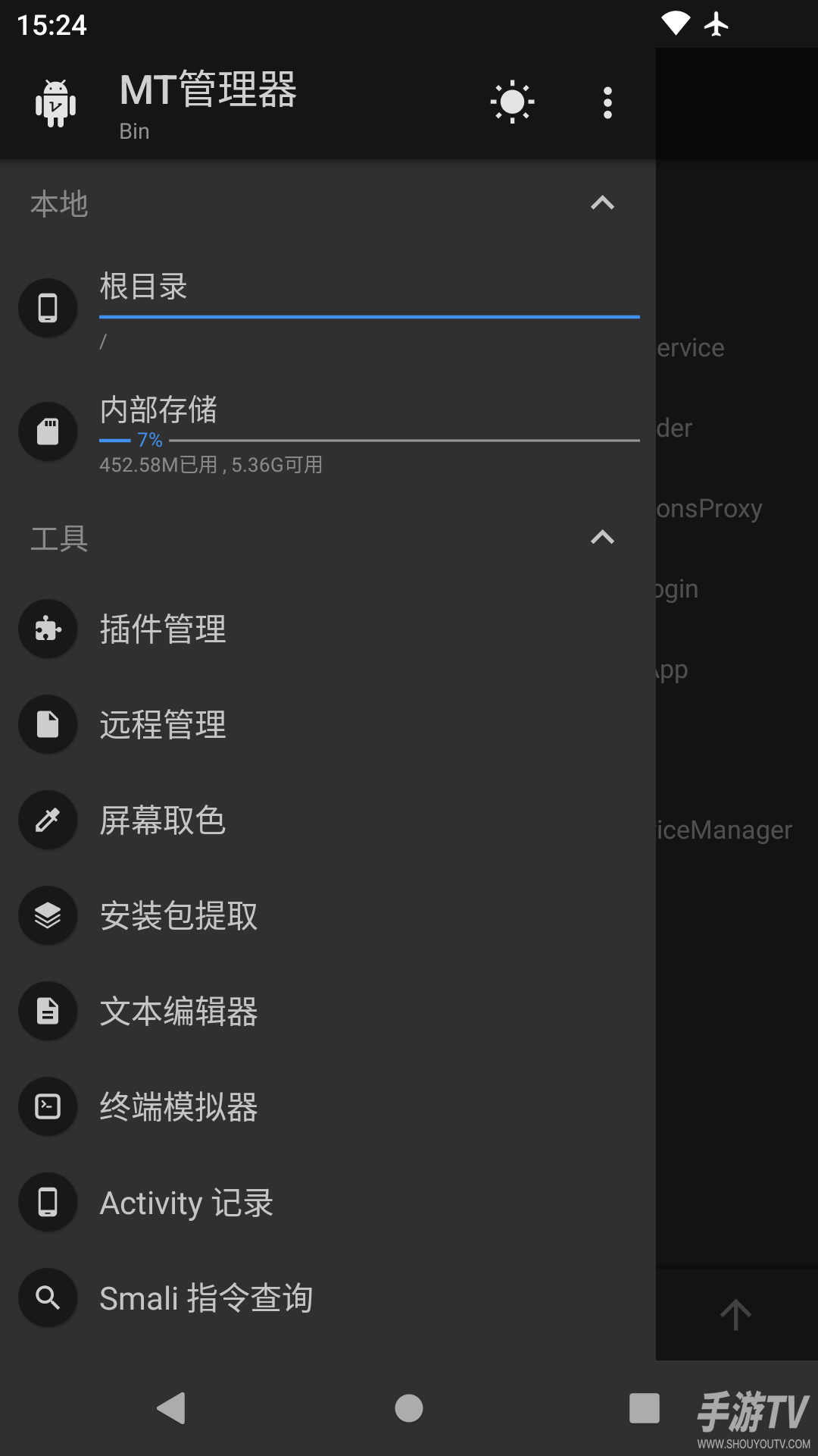 ios有类似mt管理器的软件吗？文件管理工具推荐