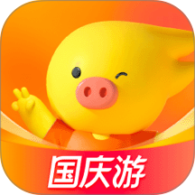 飞猪旅行2023