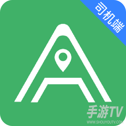 安安用车司机端