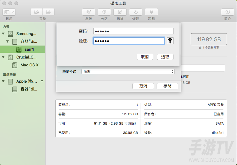 Mac怎么给文件夹上锁？文件夹加密方法