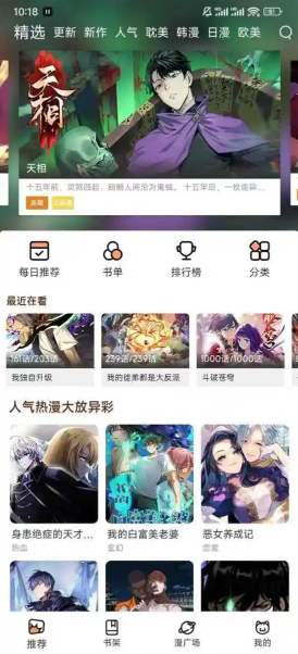 哔咔漫画图片加载不出来？常见原因和有效解决办法