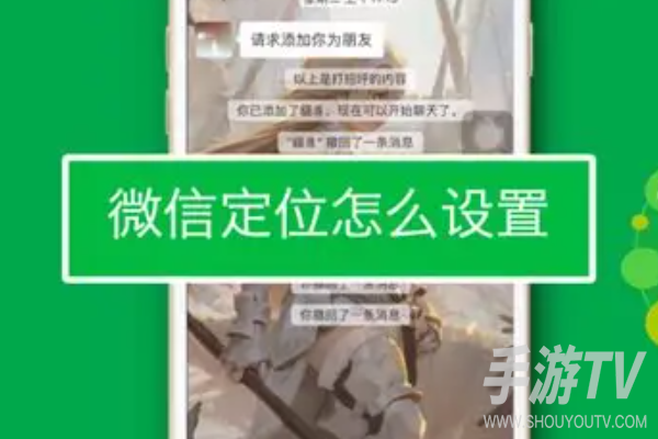 微信如何定位店铺位置和地址信息呢？店铺定位与地址设置方法